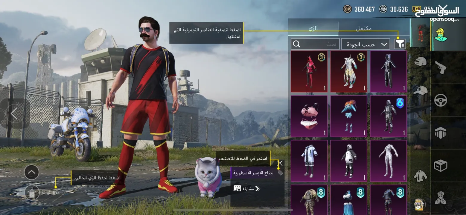 ‏للبيع حساب PUBG كل شي موجود فيه ما عاد سلاح أم فورسي