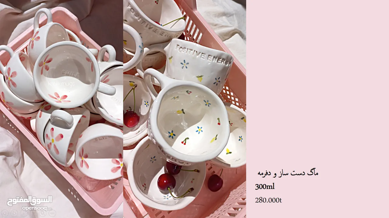 أكواب وفناجين سيراميكية إيرانية – صناعة يدوية بجودة عالية وتصاميم فريدة mug ang cup from iran