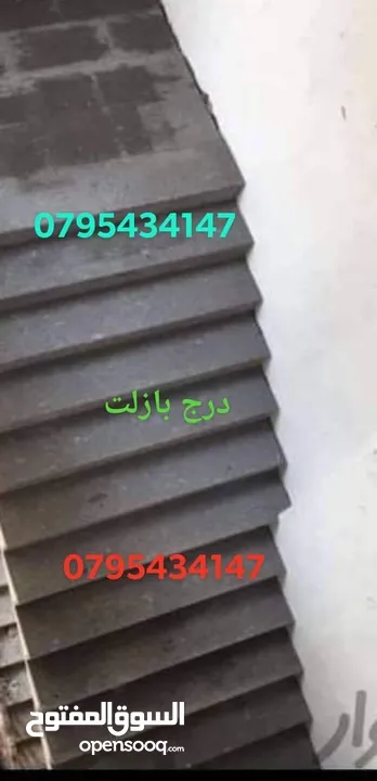احواض بازلت نخب اول