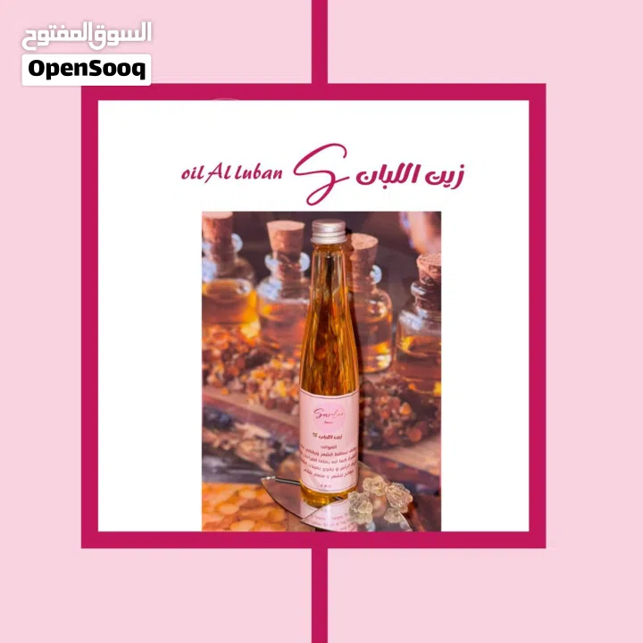 مجموعة الزيوت الطبيعية للشعر