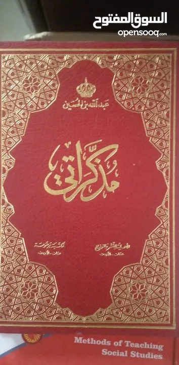 كتب متنوعة للبيع بأسعار رمزية