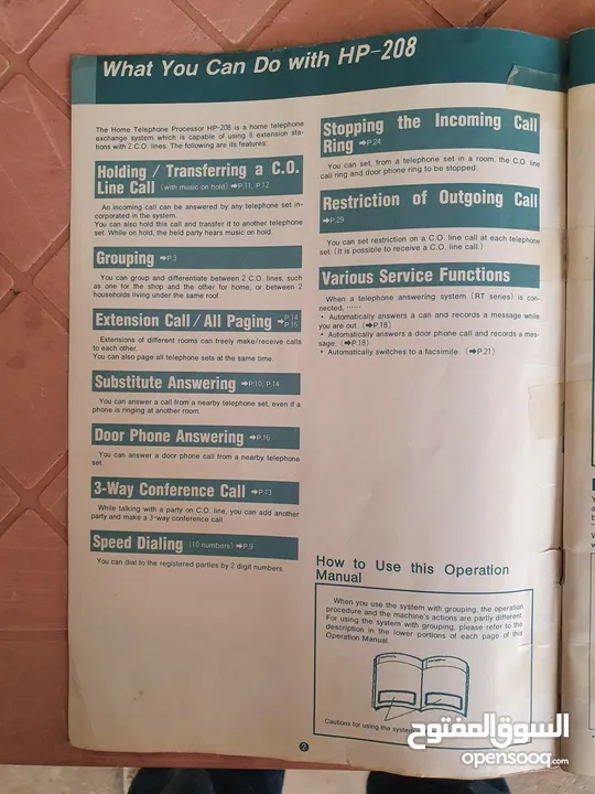 مقسم تلفون مكتبي