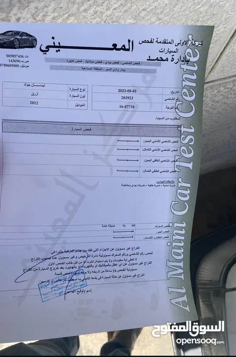 وارد الوكالة Nissan juke 2012 نيسان جوك