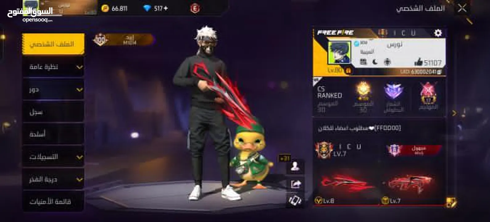 بيع حساب فري فاي لفل80 فلللللللللللللل