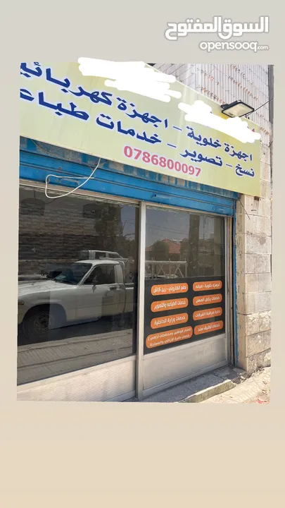 محل تجاري للبيع