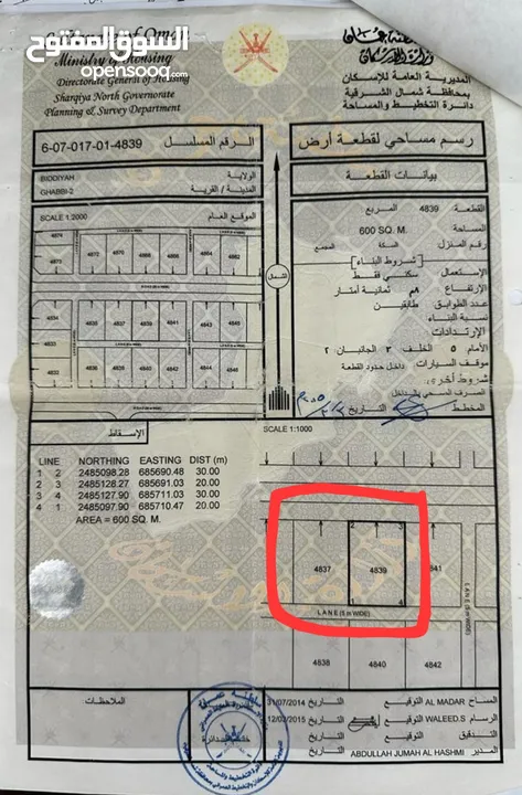 ارضين شبك مربع الغبي 2 ولاية بديه مساحتهن الإجمالية 1200 متر كل أرض