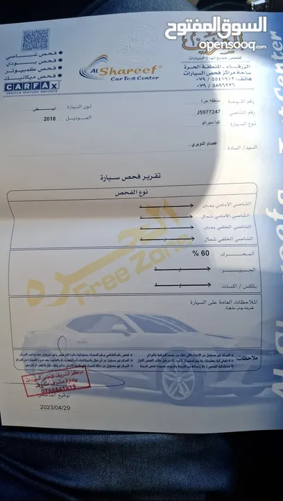 كيا سيراتو 2018 الفحص مرفق 7 جيد مالك اول من الحرة