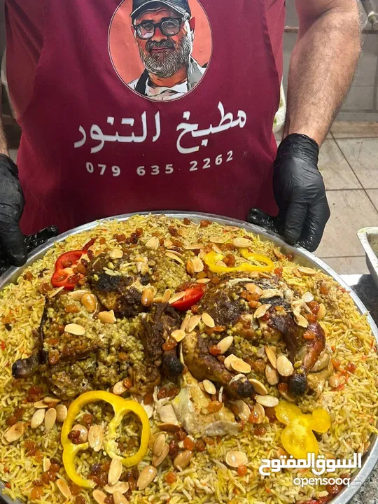 زرب ابوعمر مطبخ التنور