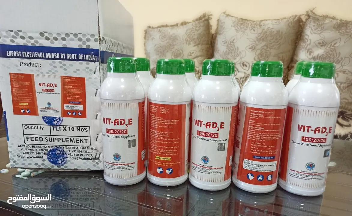 مكملات بيطرية للاعلاف (feed supplement)/ التواصل عن طريق الواتساب