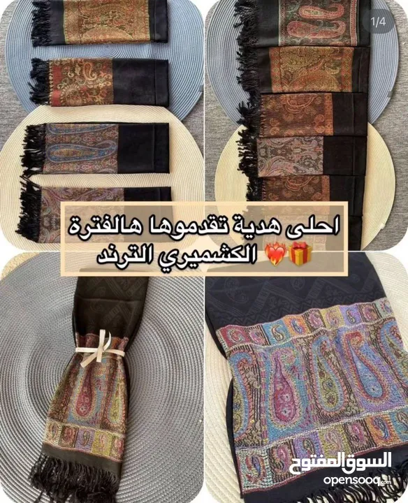 ملابس وشالت كشمير