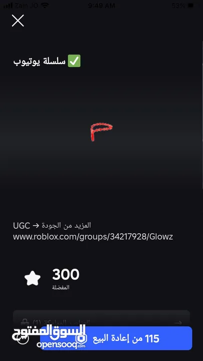 حساب روبلوكس قوي للبيع