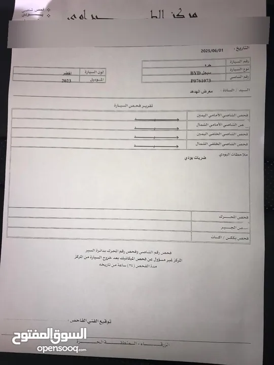 بي وا دي سيجول2023  للبيع فحص بالوكالة 5000 كم فقط