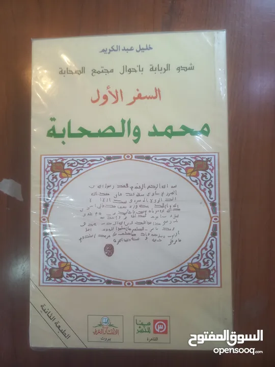 مجموعة كتب دينيه