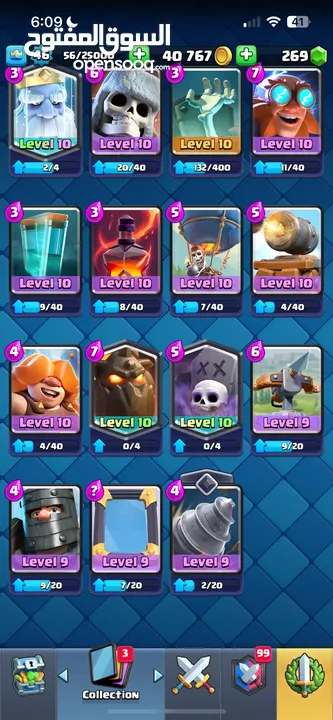Clash royal account 8800 trophies