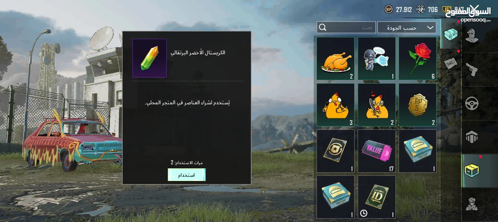 حساب ببجي في M7 & M4 بتطورو S19 كونكر