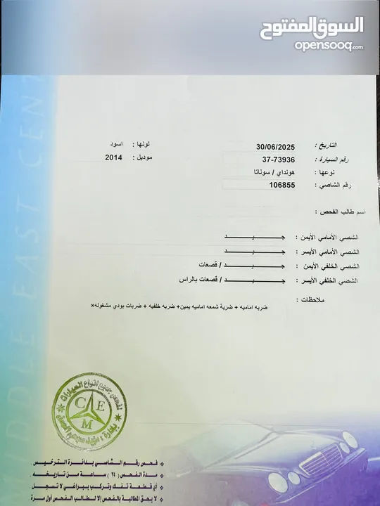 سوناتا 2014 فحص كامل فل كامل