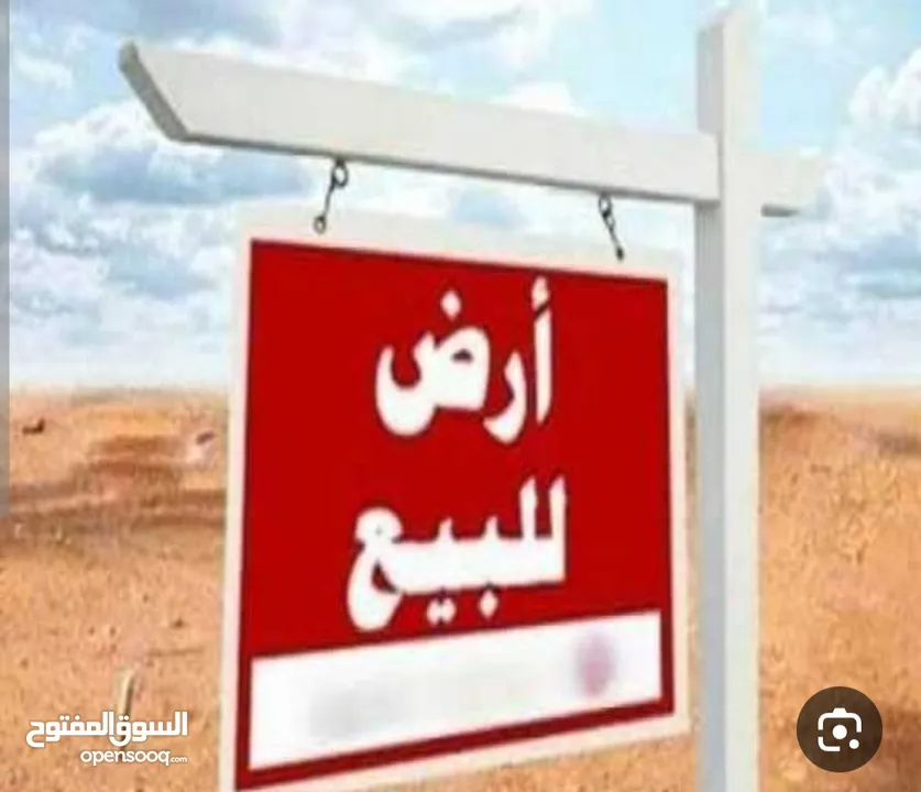 ارض مميزه للبيع في الزرقاء الجديده