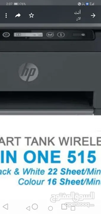 طابعة ملونة WiFi  لطباعة الكميات