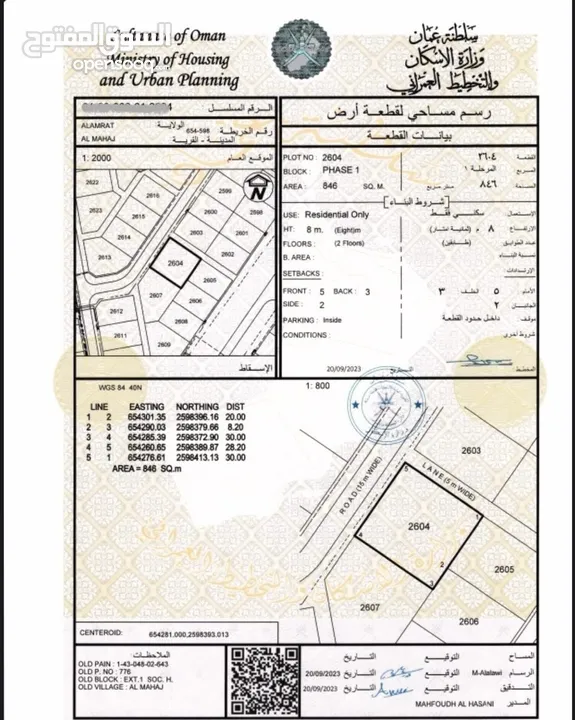 ارض سكنية للبيع في العامرات المحج الأولى بالقرب من مسجد الإيمان بكافّة الخدمات
