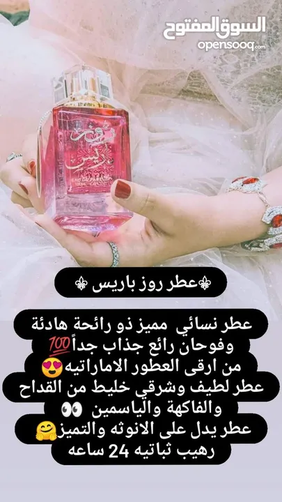 عطور أصلية