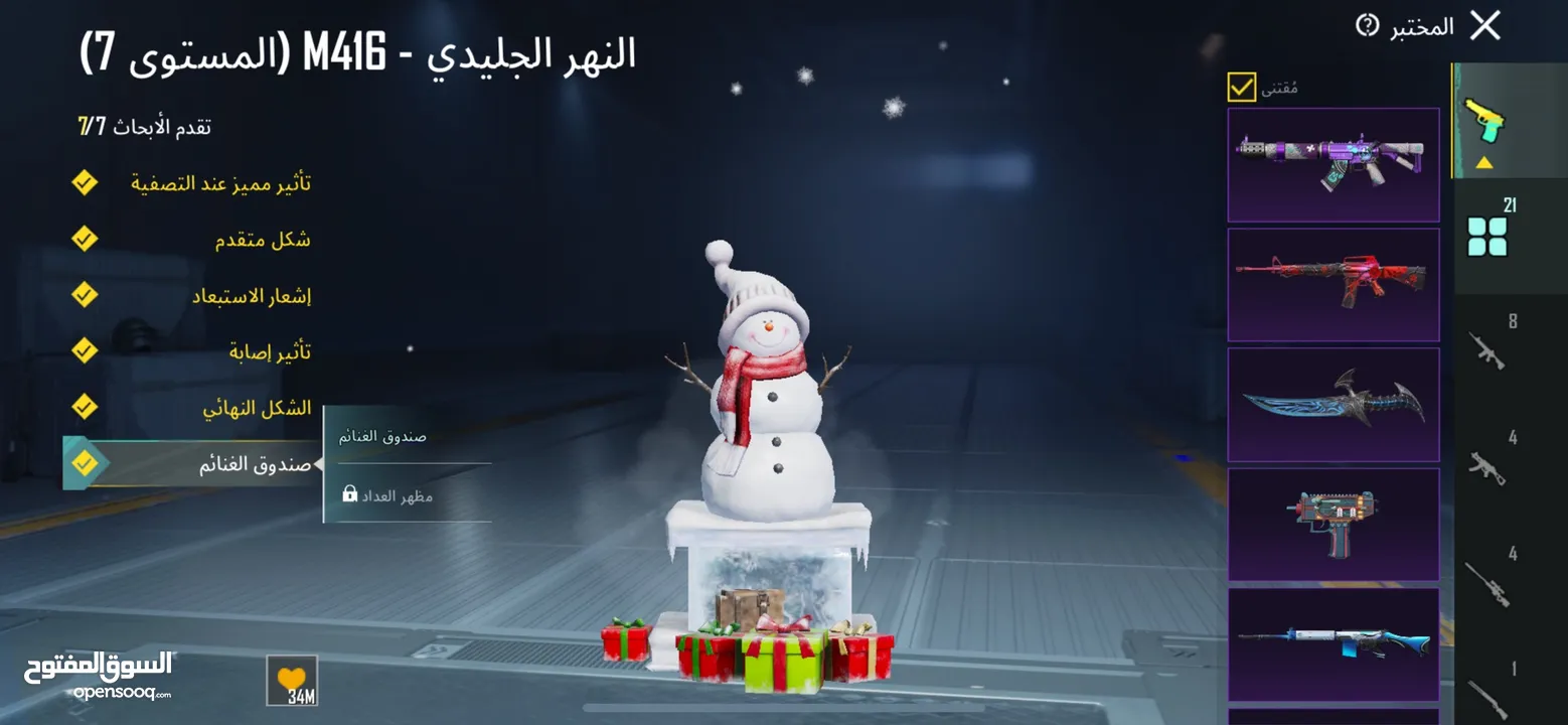 حساب ببجي للبيع بسعر مغري