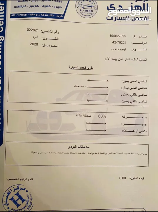 كورولا 2020 هايبرد فحص كامل
