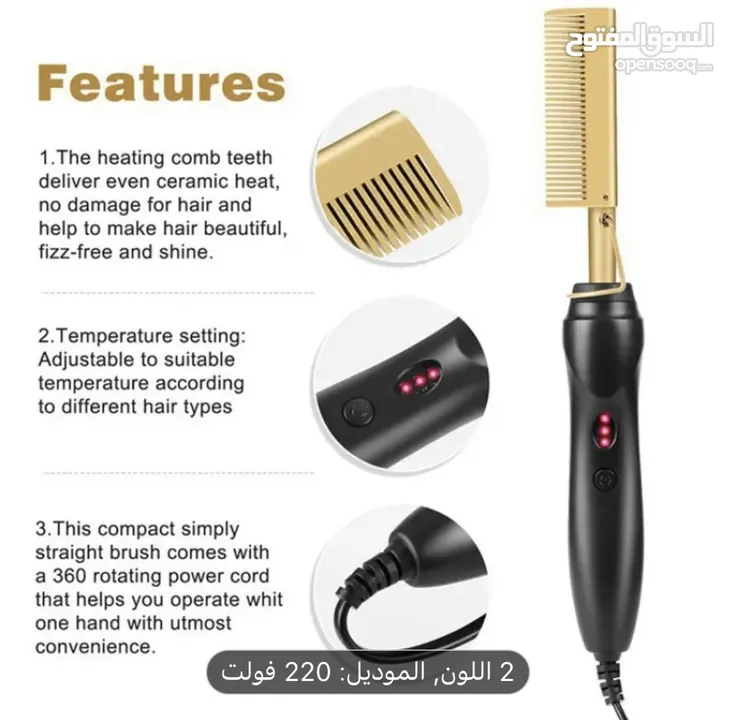مشط كهربائي