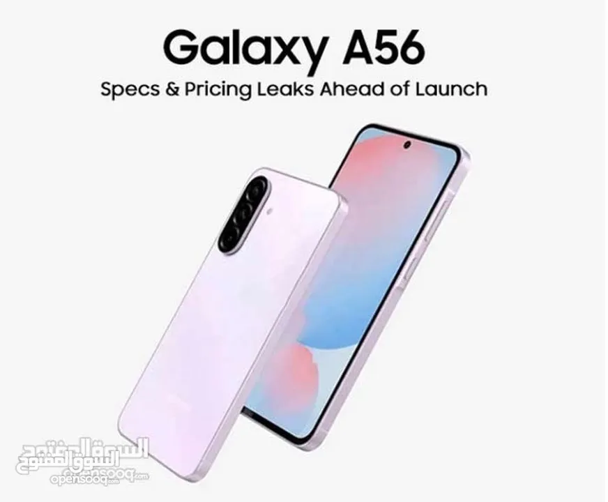 سامسونج جلاكسي A56_5G الجديد بأفضل الاسعار وعرض لفتره محدوده