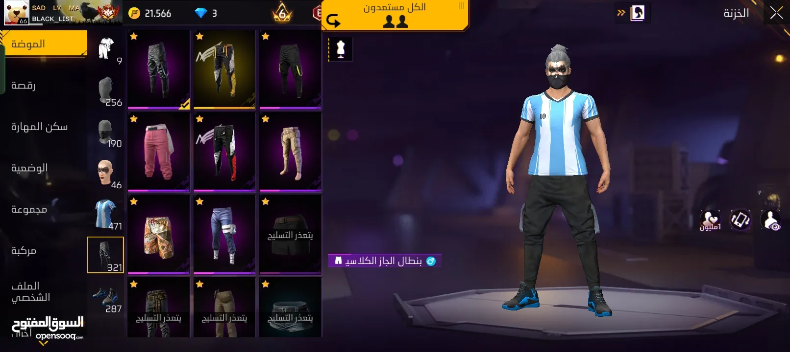 حساب فري فاير كامل متكامل
