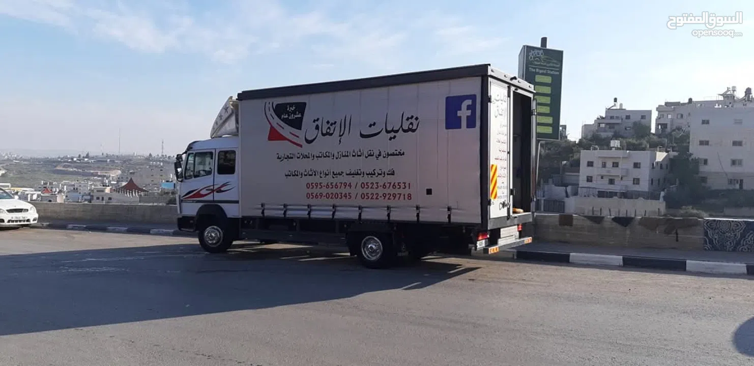 رافعة ونقليات الاتفاق