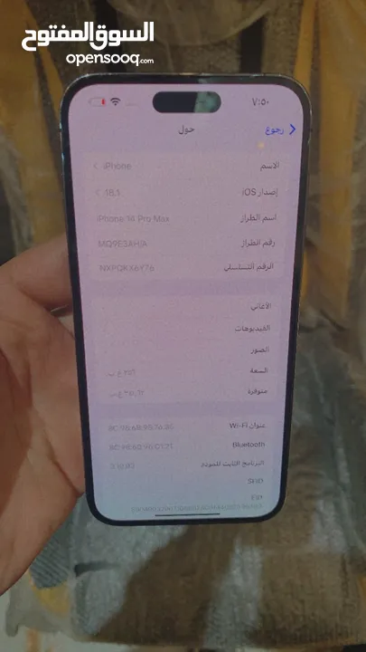 ايفون 14 pro max