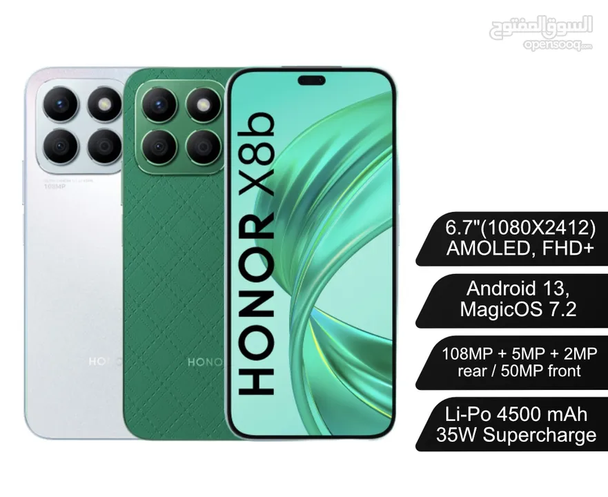 جديد هونر Honor X8b 16GB-256GB متوفر ادى سبيد سيل ستور