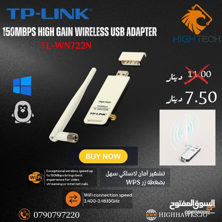 TP-LINK AC600 - ARCHER T2U PLUS WIRELESS USB ADAPTER - ادابتر وايرلس