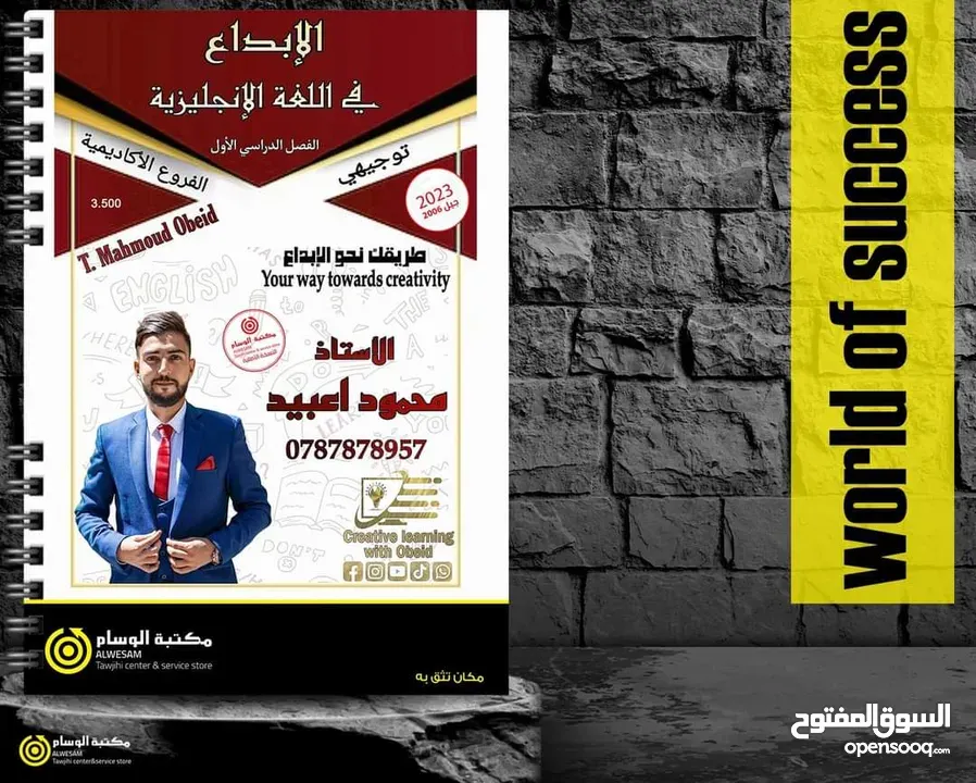 مدرس لغة إنجليزية بخبرة واسعة