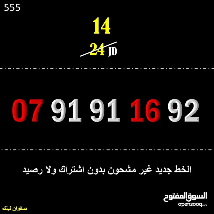 ارقام زين جديدة للبيع 55