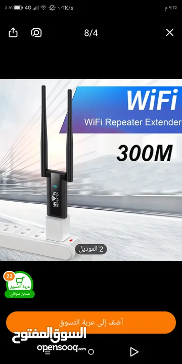 مكرر شبكة واي فاي ، بوصل النت للغرف اللي النت فيها ضعيف
