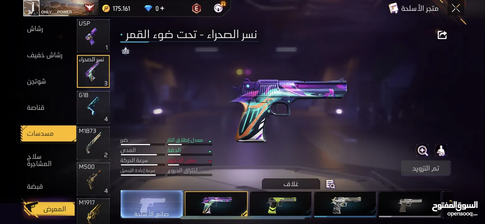 حساب بصلاه علا النبي للبيع او للبدل وجه لا وجه غير هيك لا تيجي