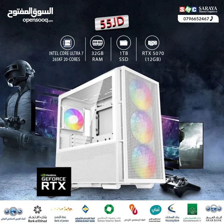 اقساط بدون دفعه اولى ( تجميعة كمبيوتر الترا 7 PC Computer ultra7 RTX5070 )