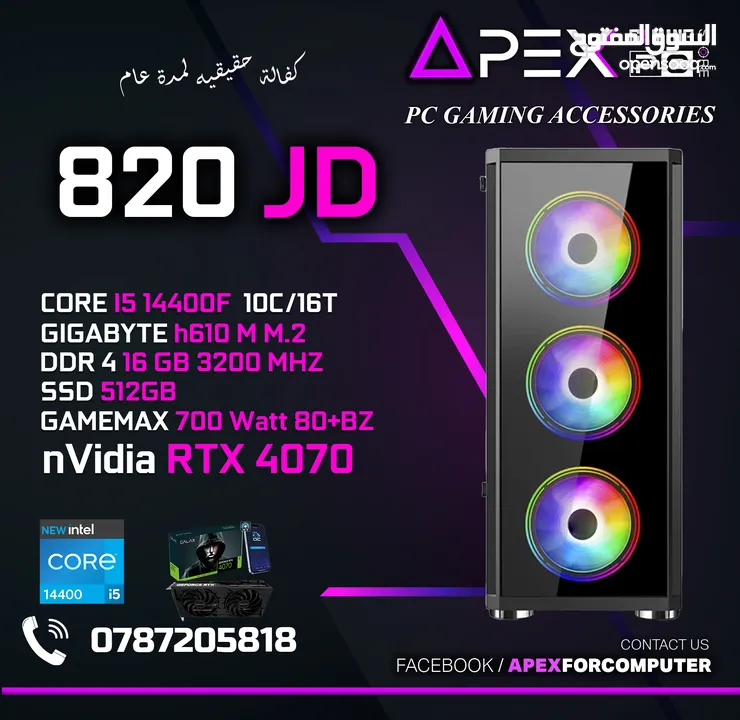 عينك على اقوى الاسعار تجميعات الجيل الرابع عشر Pc GAMING- CORE I5-14400F - RAM 16GB - RTX4070