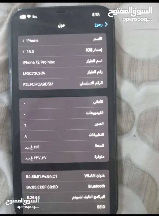 ايفون 12 برو ماكس بطاريت 97 بعده جديد بحاله الوكاله بس الضهر مفطور وما مأثر على الكامره سعر 715 قفل