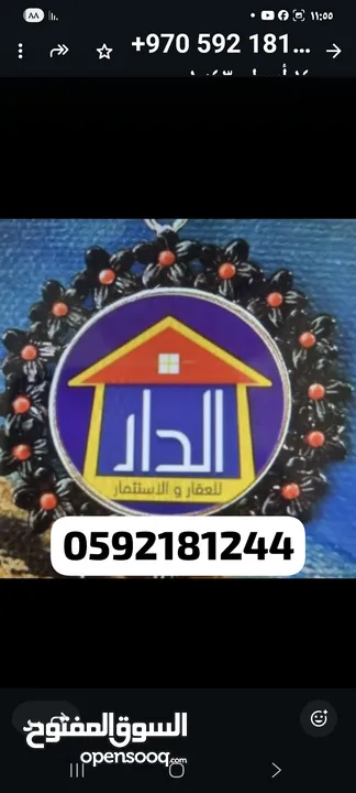 ارض.كوشان طابو  مطله. وكاشفه تصلها جميع الخدمات منطقة العماير. بيت ايبا