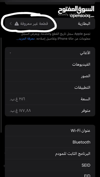 ايفون XS Max