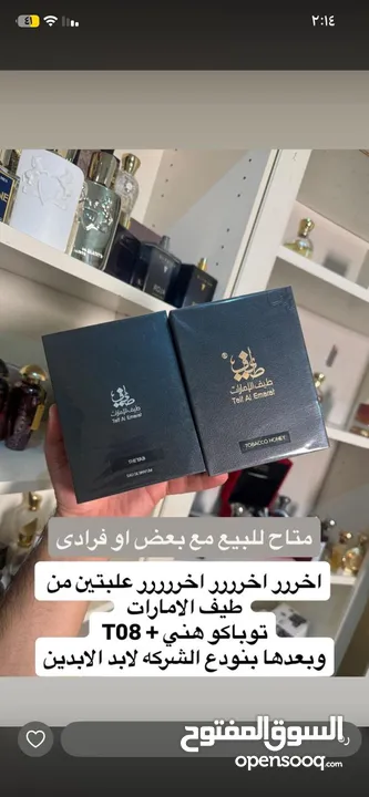 عطور اصلية 100%