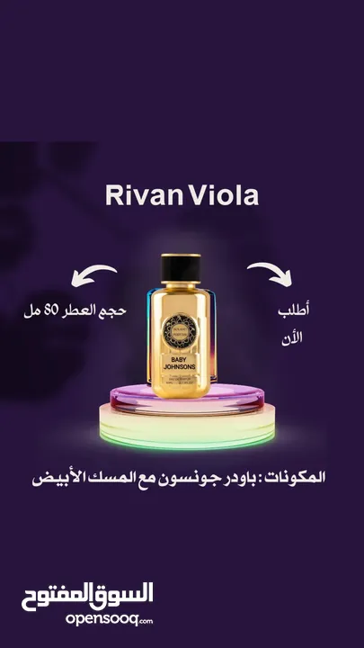 عطور بولاند الكويتية الاصليه