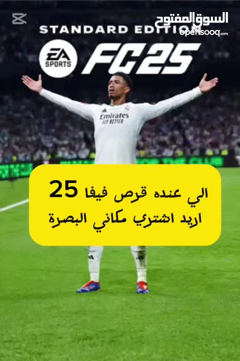 مطلوب قرص فيفا 25 -