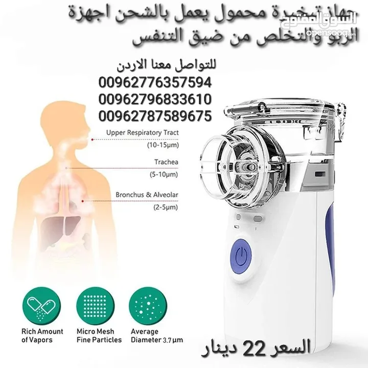 اجهزة الربو والتخلص من ضيق التنفس تبخيره متنقلة تعمل بنظام الشحن آلة تبخيرة صغيرة يمكن حملها باليد