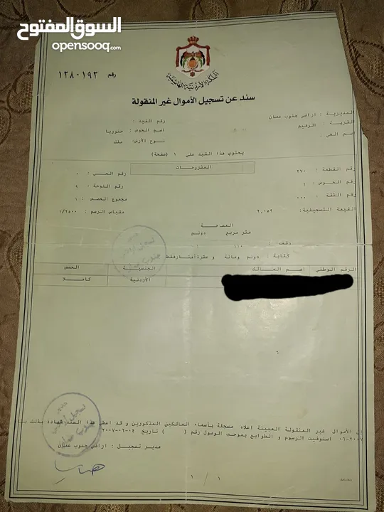 منزلين مستقلين للبيع على قطعة ارض في الرقيم
