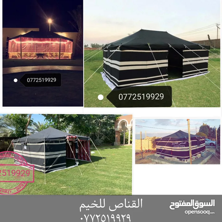 خيم  باكستانيه ملوكيه