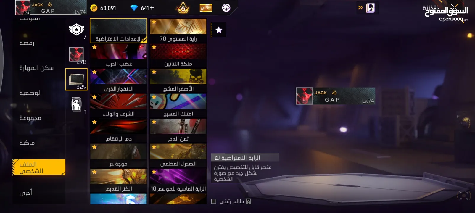 حساب فري فاير للبيع