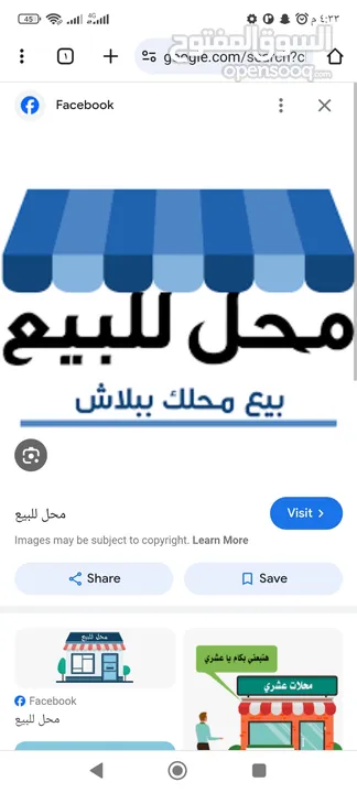 محل للبيع في النوفلين